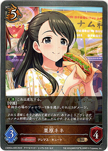 画像1: 栗原ネネ (1)