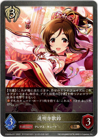 画像1: 道明寺歌鈴 (1)