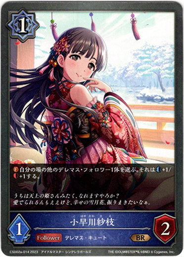 画像1: 小早川紗枝 (1)