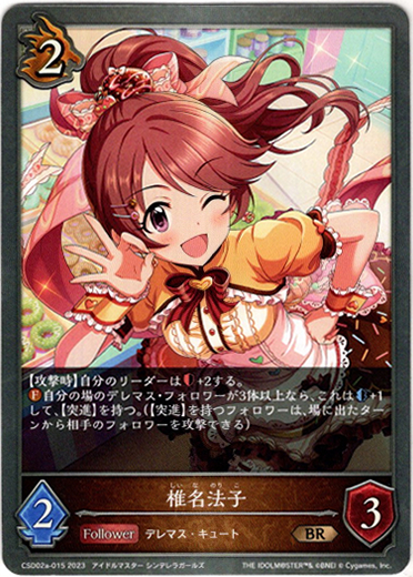 画像1: 椎名法子 (1)