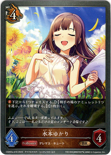 画像1: 水本ゆかり (1)