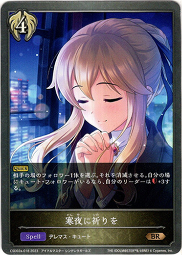 画像1: 寒夜に祈りを (1)