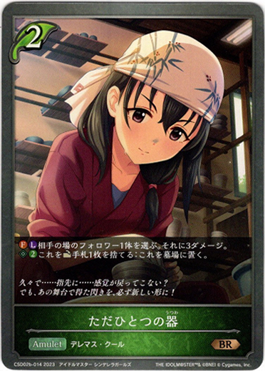 画像1: ただひとつの器 (1)