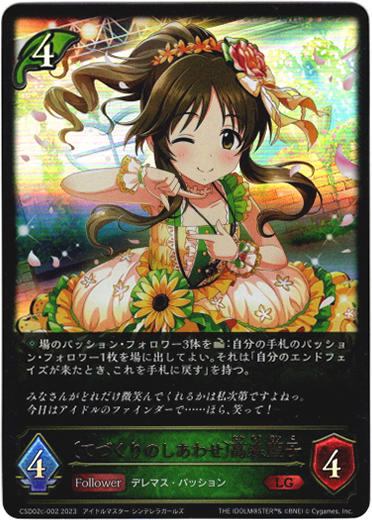 画像1: 〔てづくりのしあわせ〕高森藍子 (1)