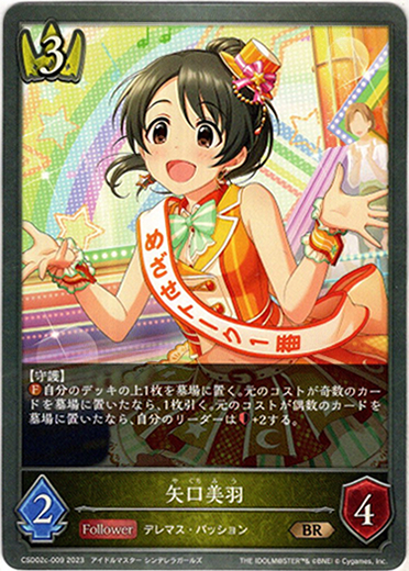 画像1: 矢口美羽 (1)