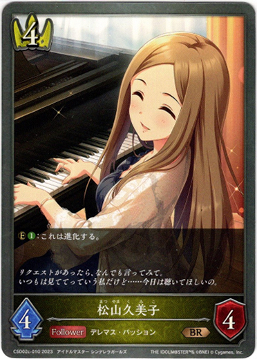 画像1: 松山久美子 (1)