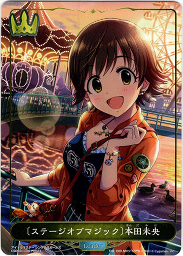 画像1: 【リーダー】〔ステージオブマジック〕本田未央 (1)