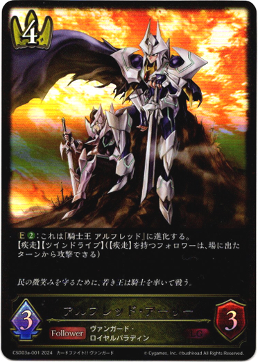 画像1: アルフレッド・アーリー (1)