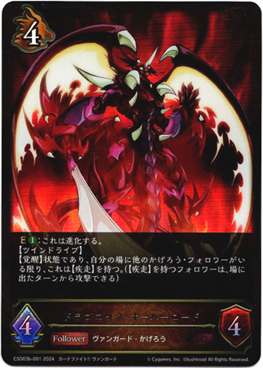 画像1: ドラゴニック・オーバーロード (1)