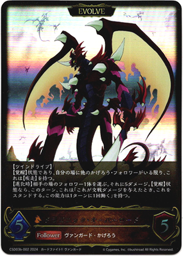 画像1: 【EVOLVE】ドラゴニック・オーバーロード (1)