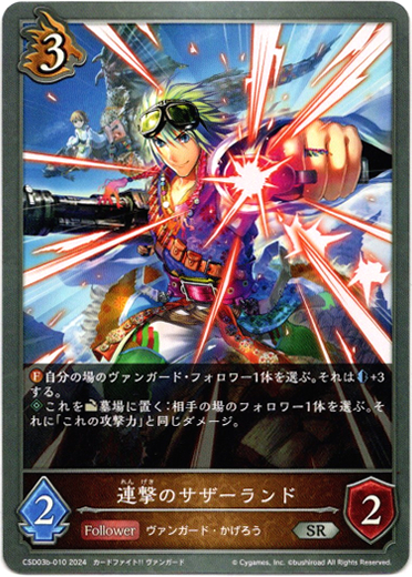 画像1: 連撃のサザーランド (1)