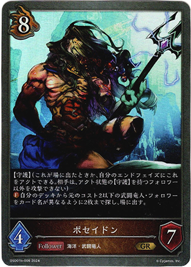 画像1: ポセイドン (1)