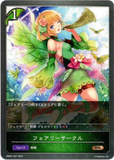 画像1: フェアリーサークル (1)