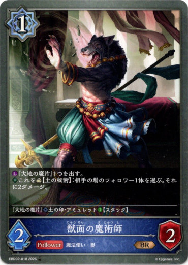 画像1: 獣面の魔術師 (1)