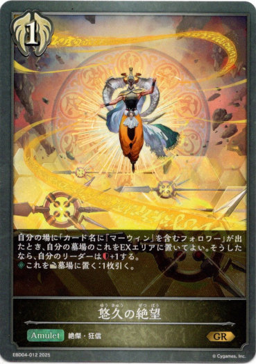 画像1: 悠久の絶望 (1)