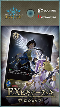 画像1: 【未開封スターター】EXビギナーデッキ ビショップ【ShadowverseEVOLVE】 (1)
