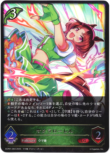 画像1: サクラローレル (1)