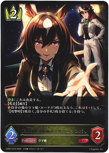 画像1: 〔Escorte ?toile〕シリウスシンボリ (1)