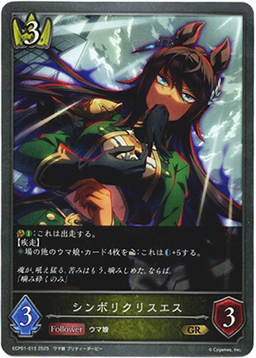 画像1: シンボリクリスエス (1)