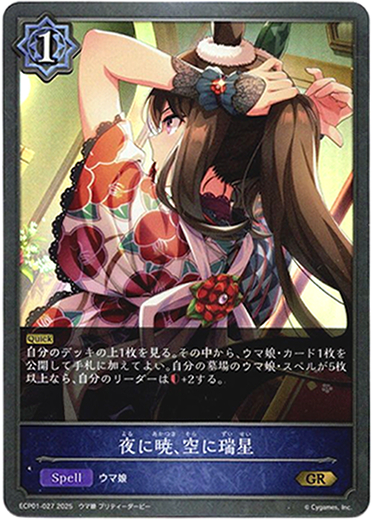 画像1: 夜に暁、空に瑞星 (1)