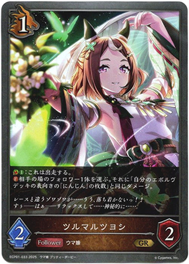 画像1: ツルマルツヨシ (1)