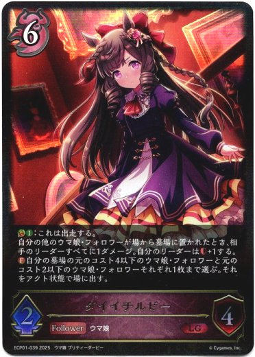 画像1: ダイイチルビー (1)