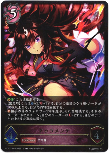 画像1: ドゥラメンテ (1)