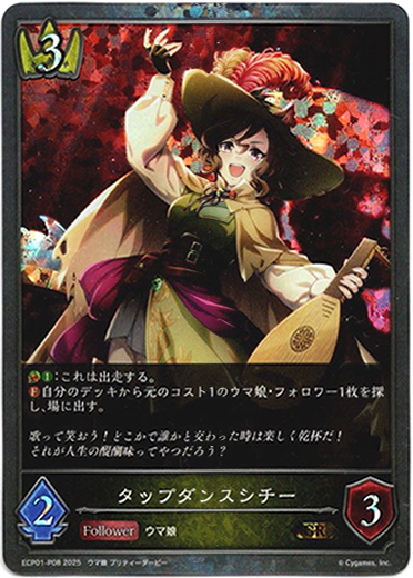 画像1: 【プレミアム】タップダンスシチー (1)