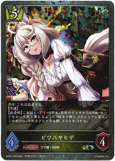 画像1: 【プレミアム】ビワハヤヒデ (1)