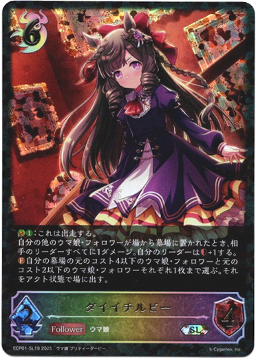 画像1: 【スーパーレジェンド】ダイイチルビー (1)