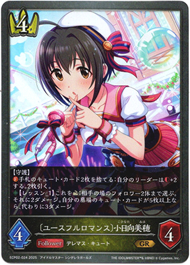 画像1: 〔ユースフルロマンス〕小日向美穂 (1)