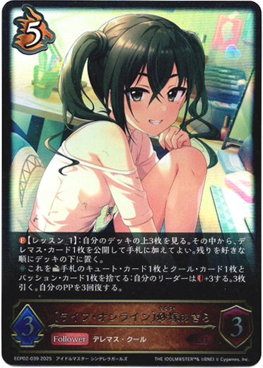 画像1: 〔ライフ・オンライン〕砂塚あきら (1)