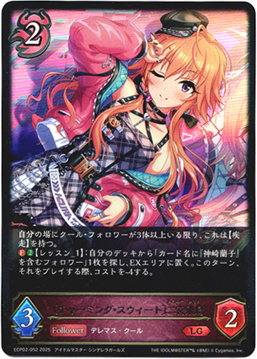 画像1: 〔チャーミング・スウィート〕二宮飛鳥 (1)