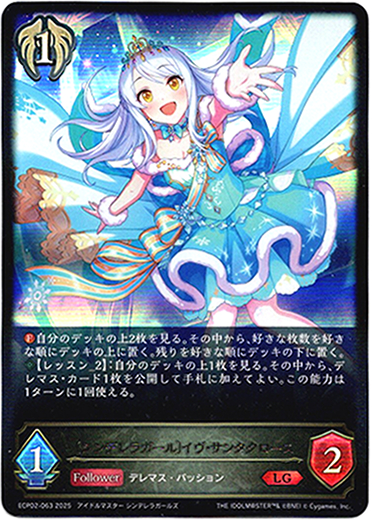 画像1: 〔シンデレラガール〕イヴ・サンタクロース (1)