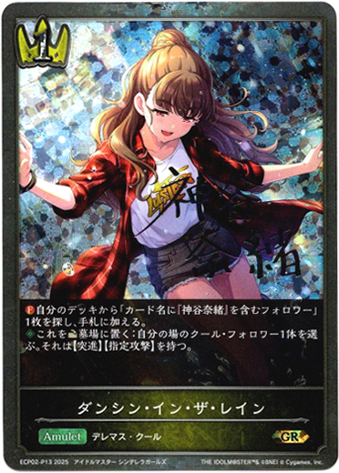 画像1: 【プレミアム】ダンシン・イン・ザ・レイン (1)