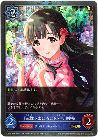 画像1: 【プレミアム】〔花舞うまほろば〕小早川紗枝 (1)