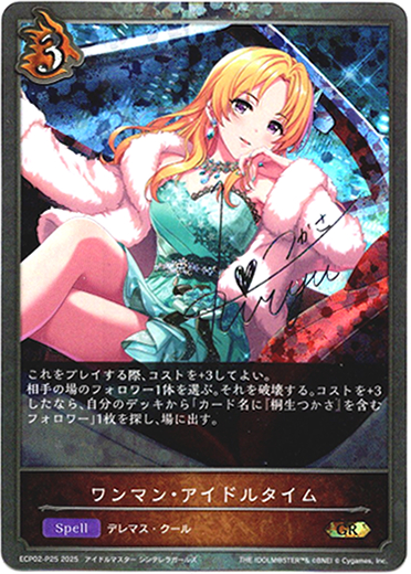 画像1: 【プレミアム】ワンマン・アイドルタイム (1)