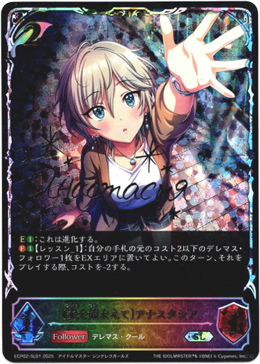 画像1: 【スーパーレジェンド】光を捕まえて〕アナスタシア (1)