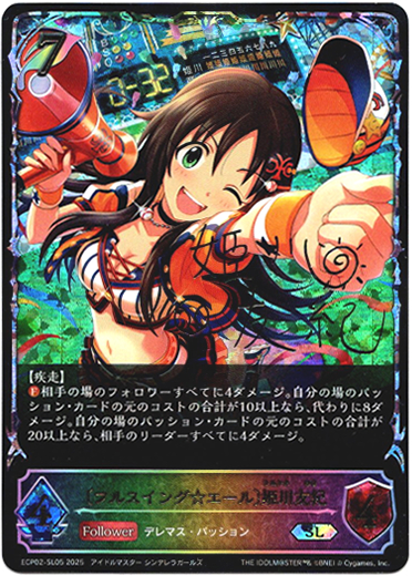 画像1: 【スーパーレジェンド】〔フルスイング☆エール〕姫川友紀 (1)