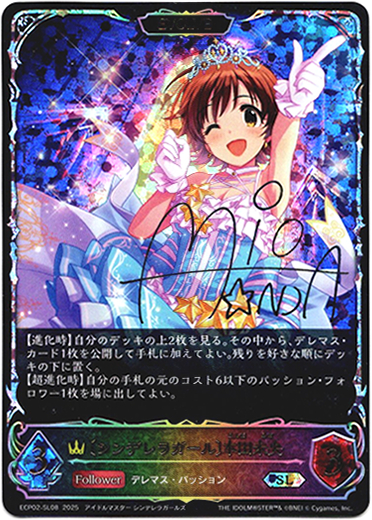 画像1: 【スーパーレジェンド】【EVOLVE】〔シンデレラガール〕本田未央 (1)