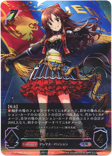 画像1: 【アルティメット】［姫川友紀サインVer.］〔挑戦者たちのエール〕姫川友紀 (1)