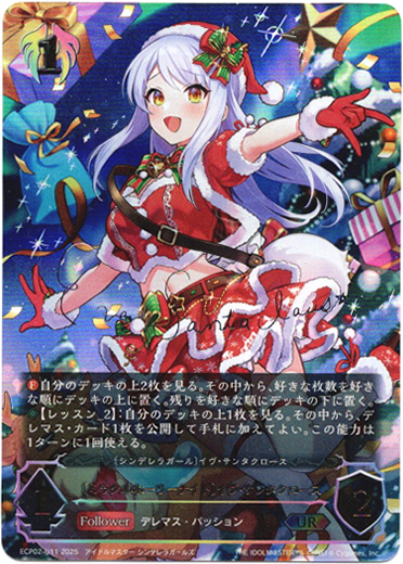 画像1: 【アルティメット】［イヴ・サンタクロースサインVer.］〔ミラクルホーリーナイト〕イヴ・サンタクロース (1)