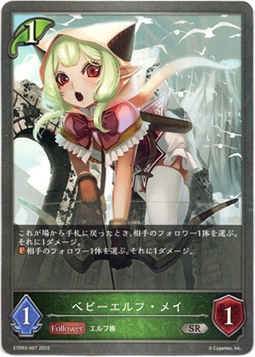 画像1: ベビーエルフ・メイ (1)