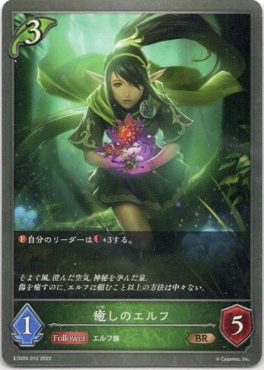 画像1: 癒しのエルフ (1)