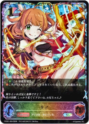 画像1: 【イラスト違い】【スーパーレジェンド】リノ (1)