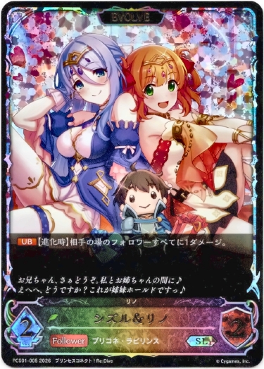 画像1: 【イラスト違い】【スーパーレジェンド】【EVOLVE】シズル＆リノ (1)