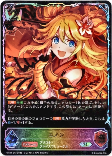 画像1: 【イラスト違い】【スーパーレジェンド】ニノン (1)