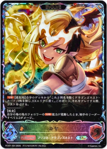 画像1: 【イラスト違い】【スーパーレジェンド】【EVOLVE】カヤ (1)