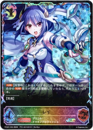 画像1: 【イラスト違い】【スーパーレジェンド】レイ (1)