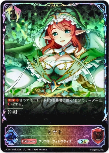 画像1: 【イラスト違い】【スーパーレジェンド】ミサト (1)